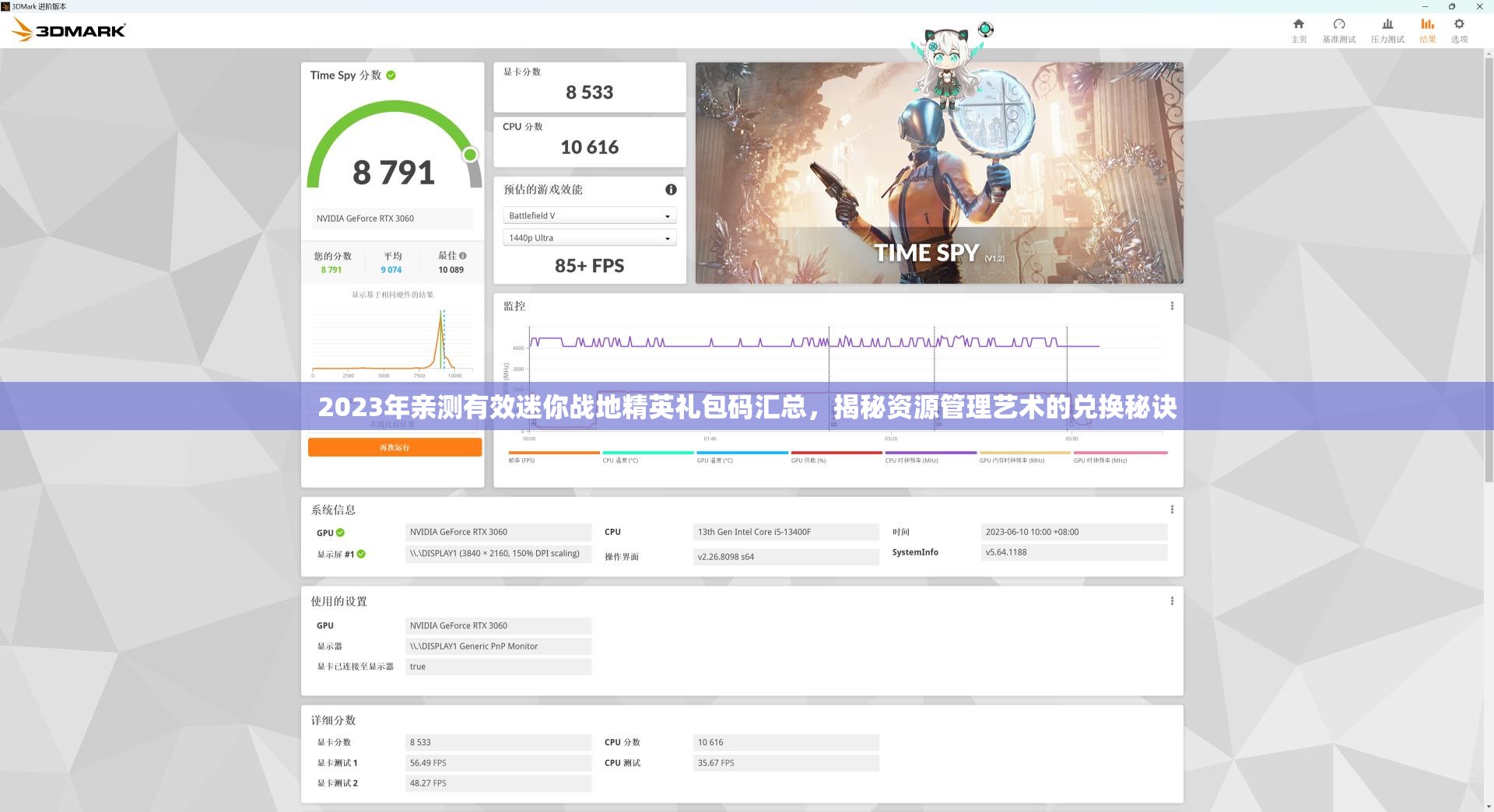 2023年親測(cè)有效迷你戰(zhàn)地精英禮包碼匯總，揭秘資源管理藝術(shù)的兌換秘訣