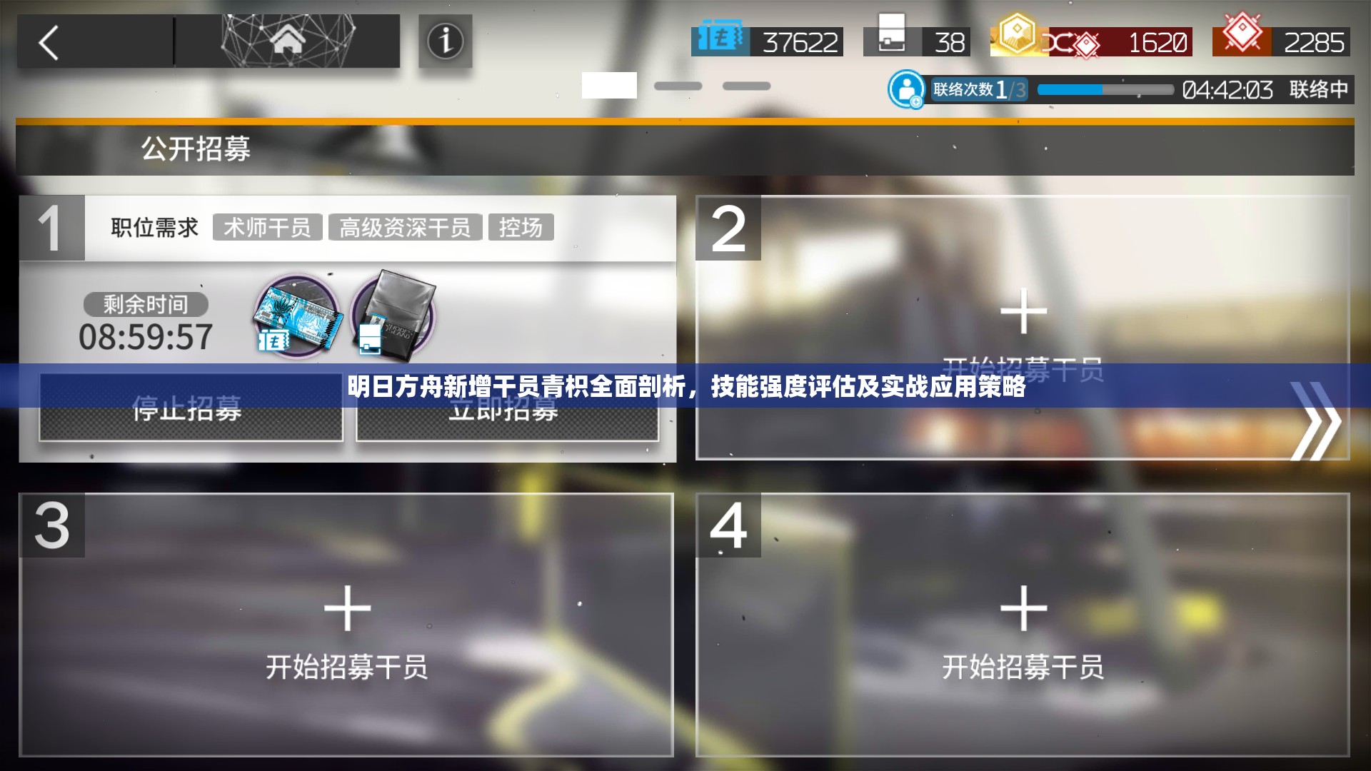 明日方舟新增干員青枳全面剖析，技能強(qiáng)度評(píng)估及實(shí)戰(zhàn)應(yīng)用策略