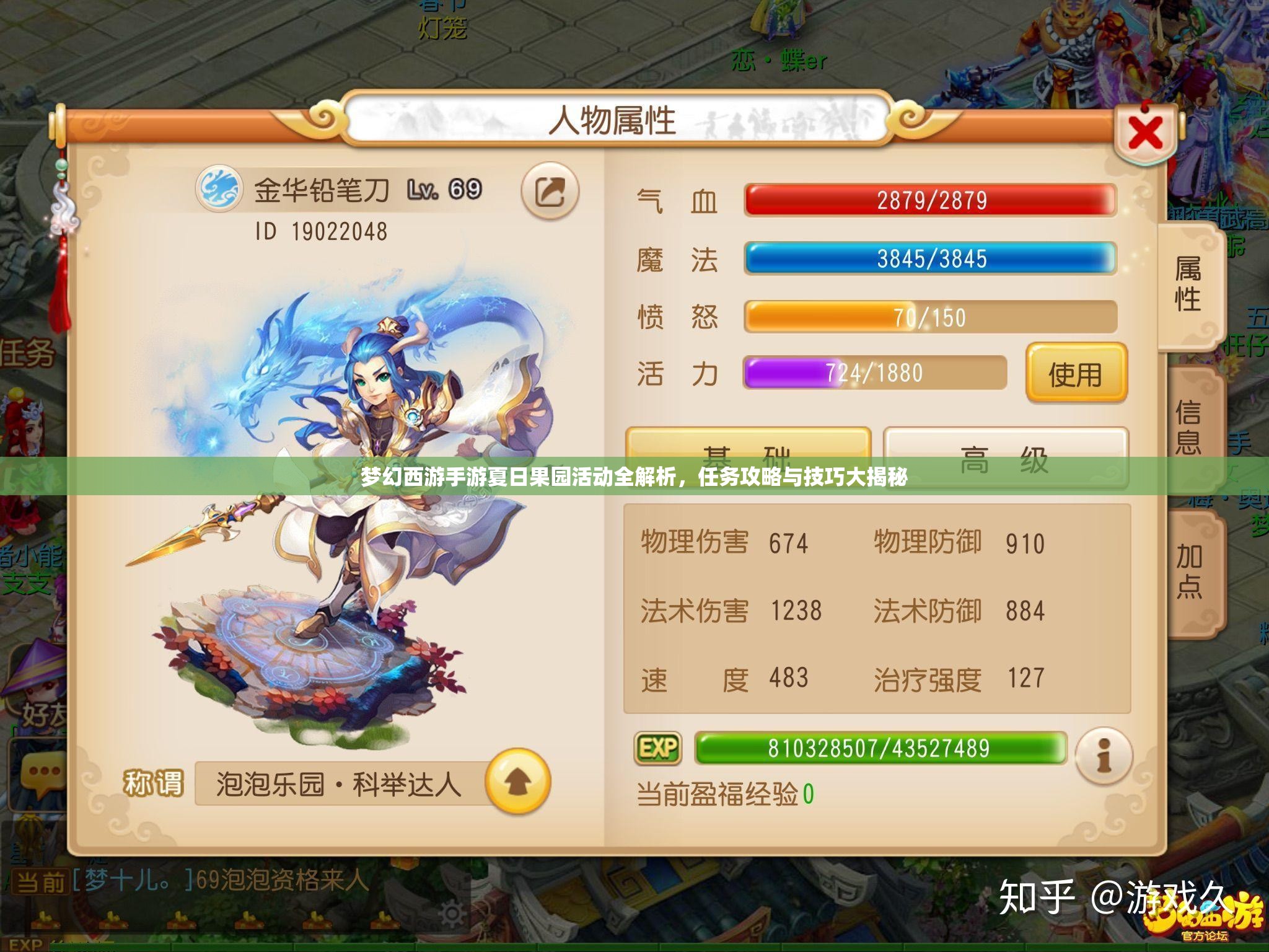 夢(mèng)幻西游手游夏日果園活動(dòng)全解析，任務(wù)攻略與技巧大揭秘