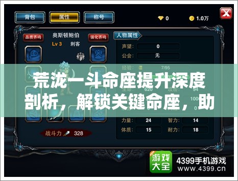 荒瀧一斗命座提升深度剖析，解鎖關(guān)鍵命座，助你馳騁戰(zhàn)場(chǎng)戰(zhàn)無不勝