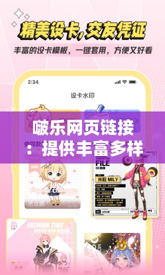 啵樂網(wǎng)頁(yè)鏈接：提供豐富多樣的漫畫資源