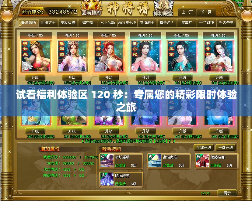 試看福利體驗(yàn)區(qū) 120 秒：專屬您的精彩限時體驗(yàn)之旅