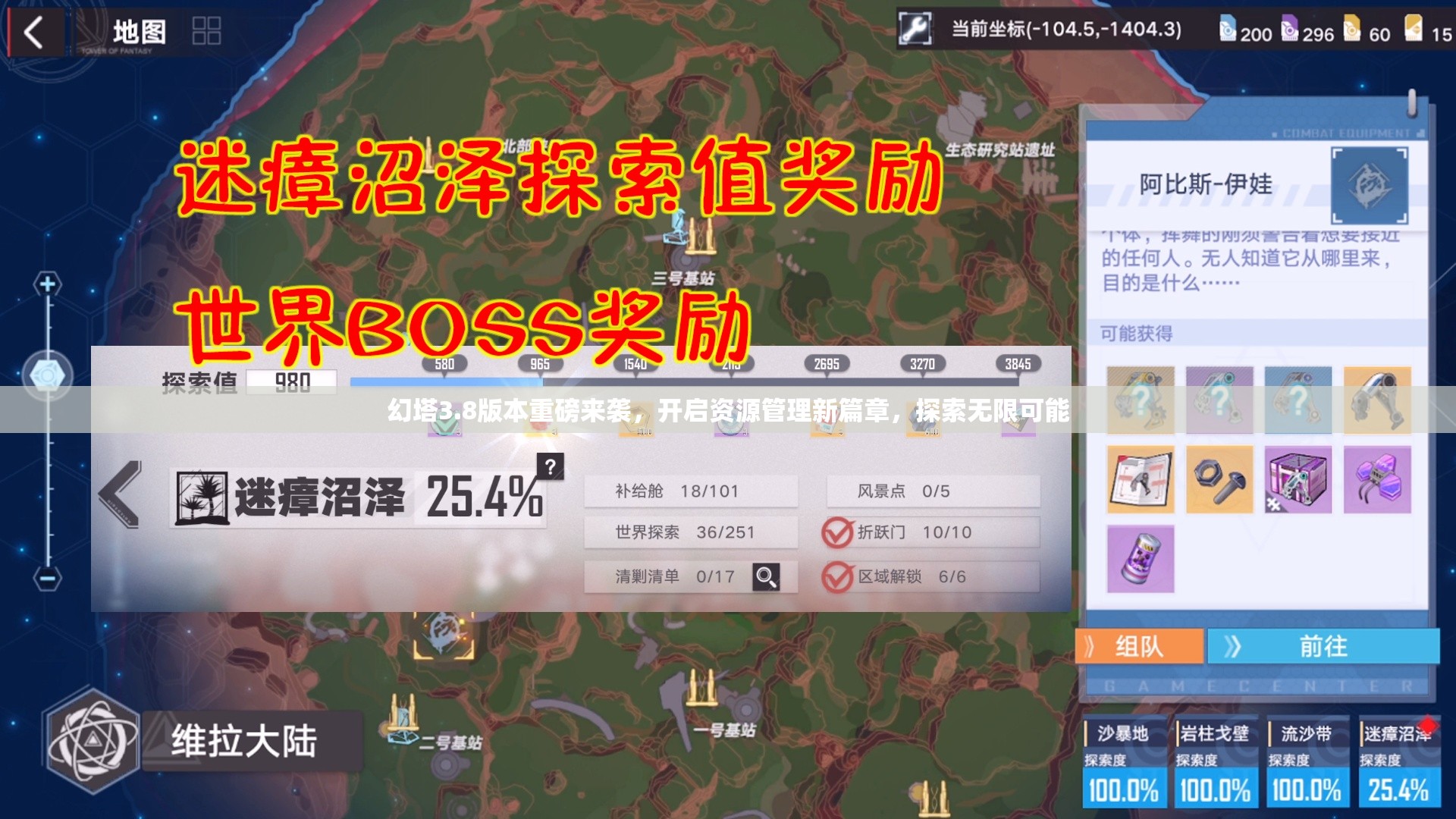 幻塔3.8版本重磅來(lái)襲，開(kāi)啟資源管理新篇章，探索無(wú)限可能