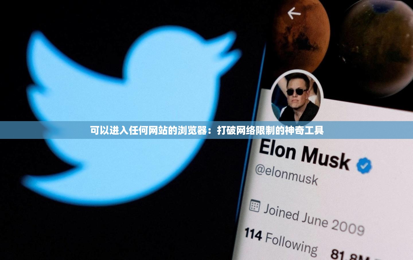 可以進入任何網(wǎng)站的瀏覽器：打破網(wǎng)絡(luò)限制的神奇工具