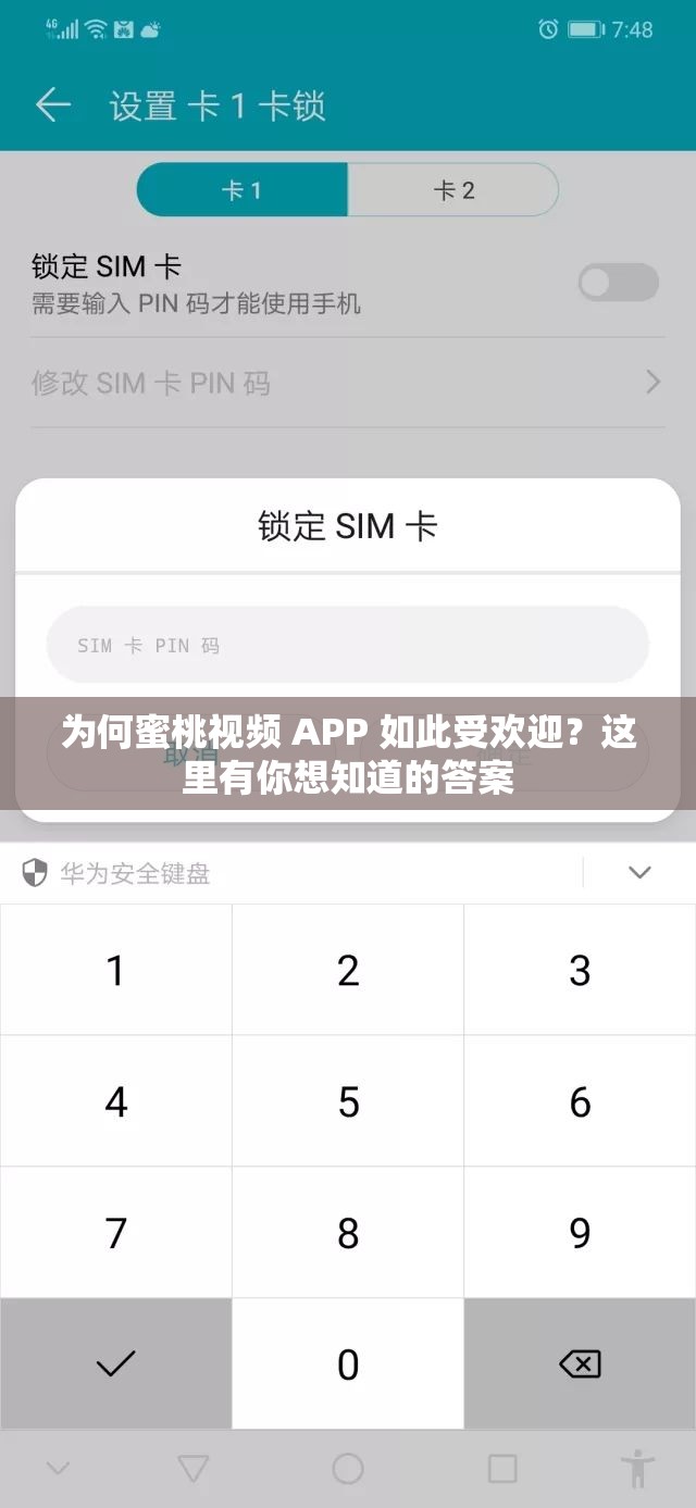為何蜜桃視頻 APP 如此受歡迎？這里有你想知道的答案