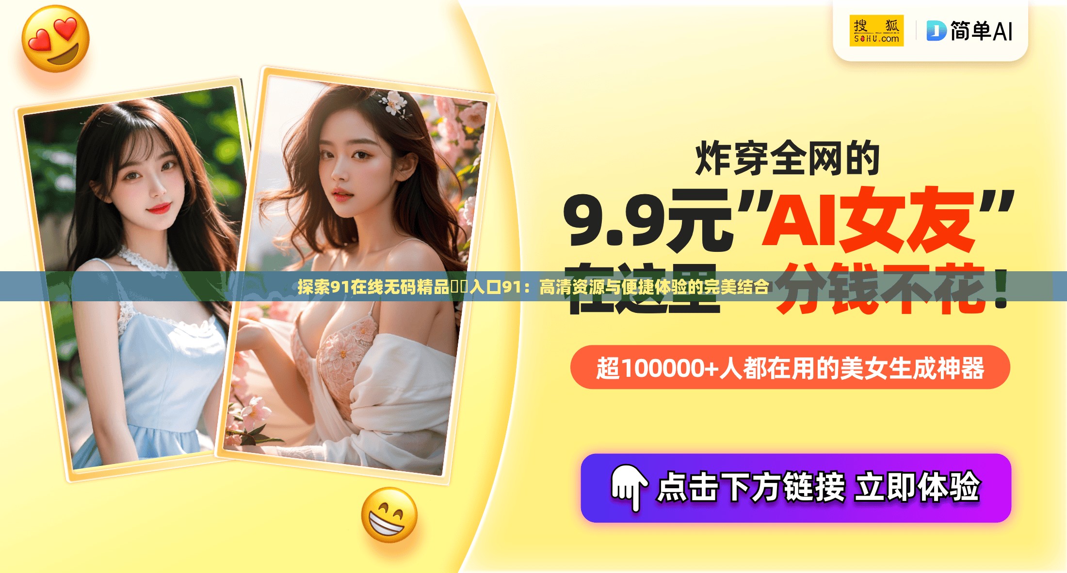 探索91在線無碼精品秘?入口91：高清資源與便捷體驗的完美結(jié)合