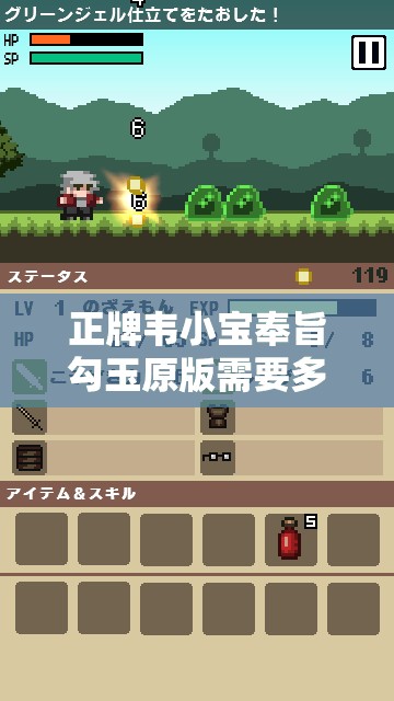 正牌韋小寶奉旨勾玉原版需要多久才能生成？如何快速獲取正牌韋小寶奉旨勾玉原版？