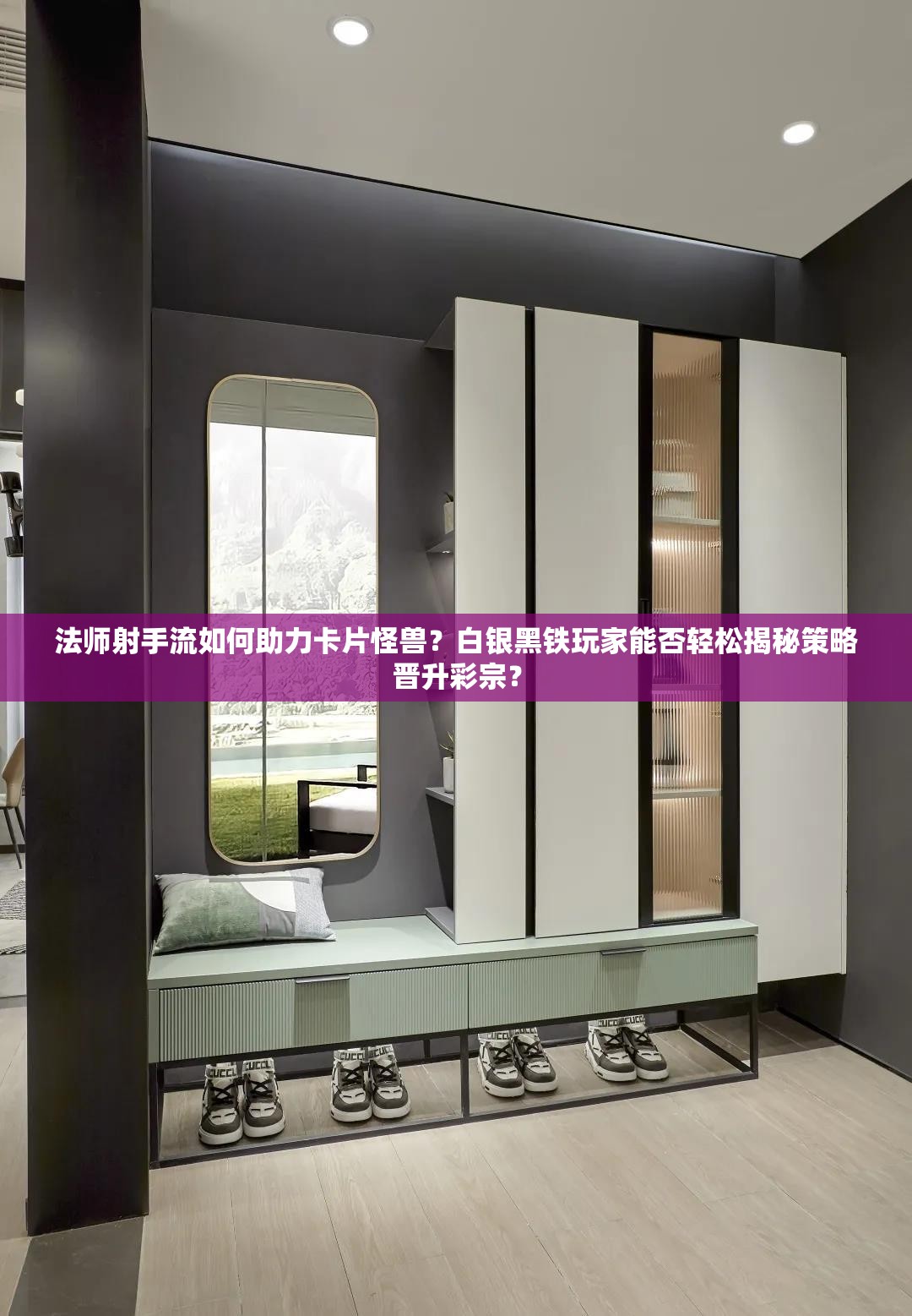 法師射手流如何助力卡片怪獸？白銀黑鐵玩家能否輕松揭秘策略晉升彩宗？