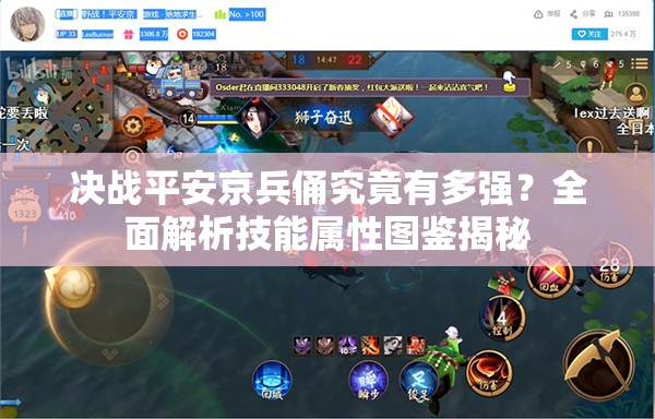 決戰(zhàn)平安京兵俑究竟有多強(qiáng)？全面解析技能屬性圖鑒揭秘