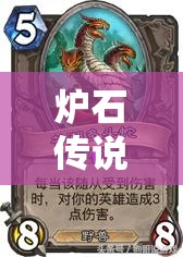 爐石傳說外服DK中速獵如何登頂？追蹤者復制獅子資源管理揭秘！