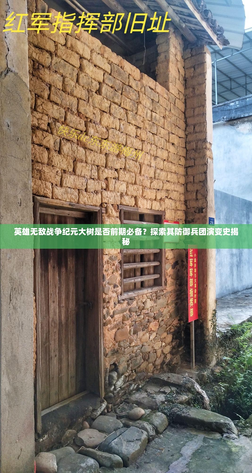 英雄無敵戰(zhàn)爭紀(jì)元大樹是否前期必備？探索其防御兵團(tuán)演變史揭秘