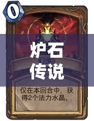 爐石傳說(shuō)挑戰(zhàn)，中速城墻德卡組真能過(guò)墻？實(shí)戰(zhàn)揭秘等你來(lái)驗(yàn)！