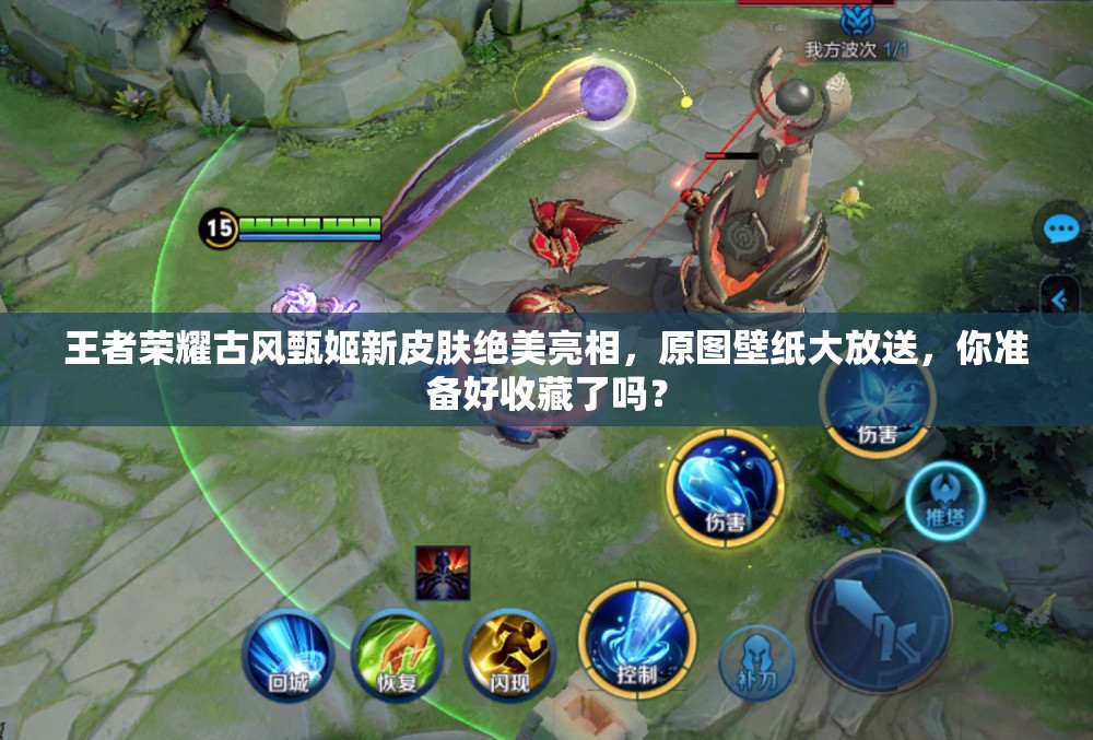 王者榮耀古風甄姬新皮膚絕美亮相，原圖壁紙大放送，你準備好收藏了嗎？