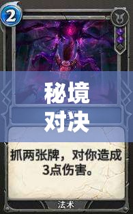 秘境對決中，黑黑藍(lán)頭箍棄牌流卡組真的能無敵嗎？推薦一試！