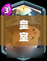 皇室戰(zhàn)爭A7-A10沖杯必備，巨人毒礦使用攻略的演變史你知道嗎？