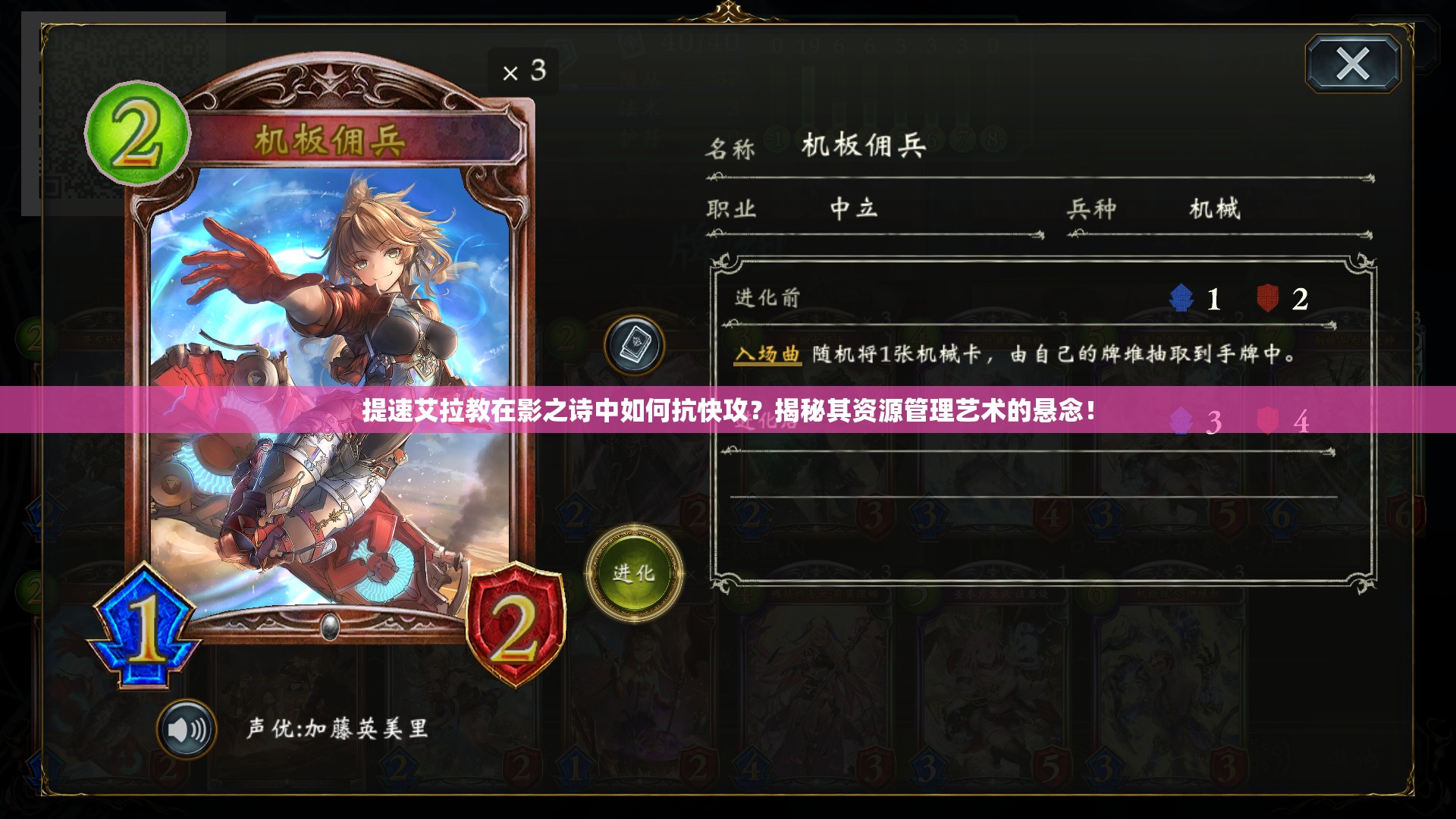 提速艾拉教在影之詩中如何抗快攻？揭秘其資源管理藝術(shù)的懸念！