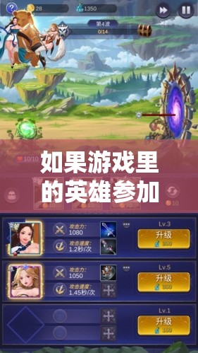 如果游戲里的英雄參加高考，他們的對(duì)話與策略會(huì)如何展現(xiàn)，能否逆襲成功？