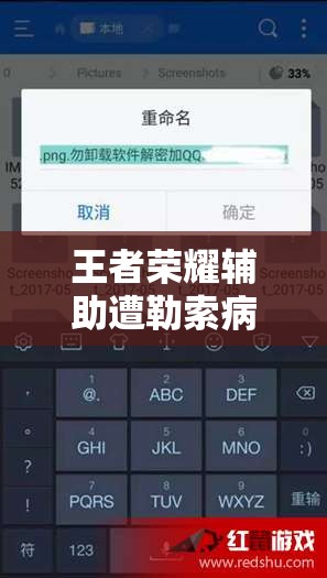 王者榮耀輔助遭勒索病毒侵襲？解決方案及說(shuō)明公告來(lái)了！