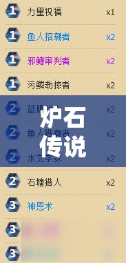 爐石傳說高效圣盾快攻騎，月初首日如何直沖低保？秘籍揭曉！