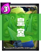 皇室戰(zhàn)爭(zhēng)錦標(biāo)賽，藍(lán)胖颶風(fēng)毒墓套如何搭配才能輕松斬獲12勝？