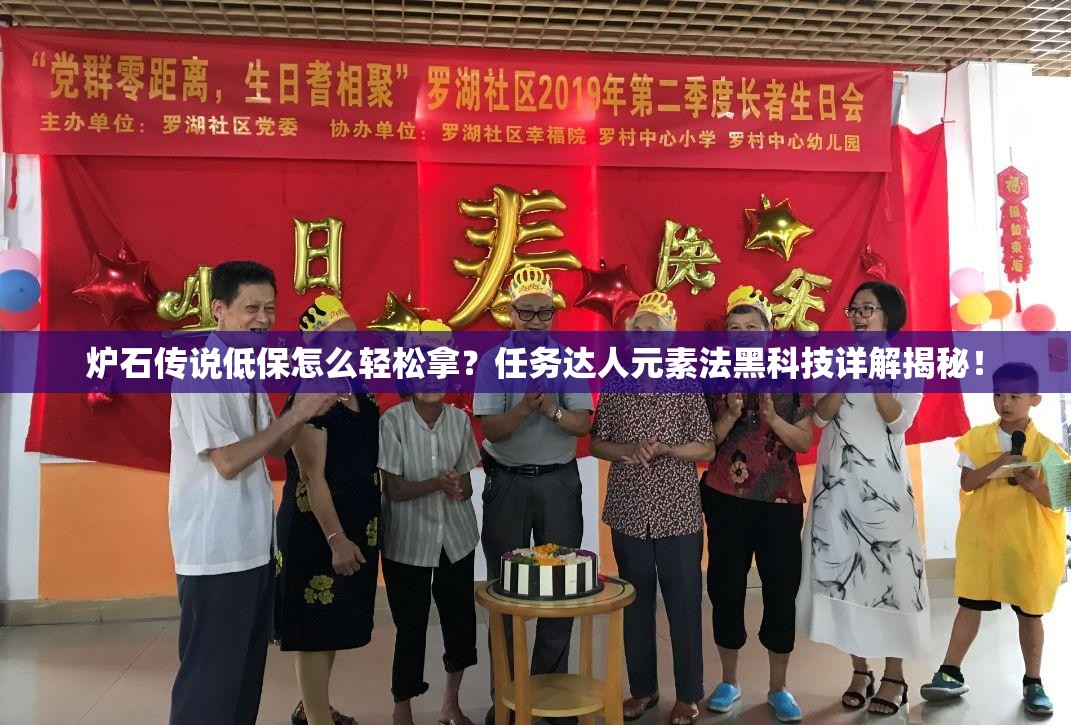 爐石傳說低保怎么輕松拿？任務(wù)達人元素法黑科技詳解揭秘！