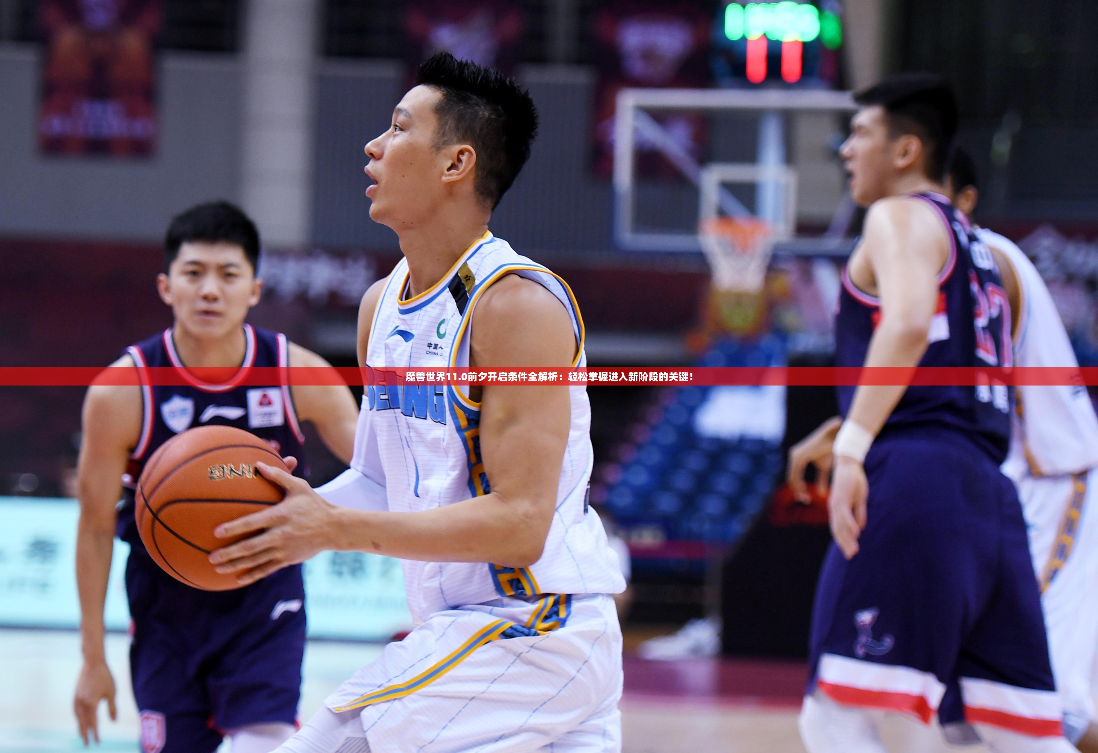 魔獸世界11.0前夕開啟條件全解析：輕松掌握進(jìn)入新階段的關(guān)鍵！