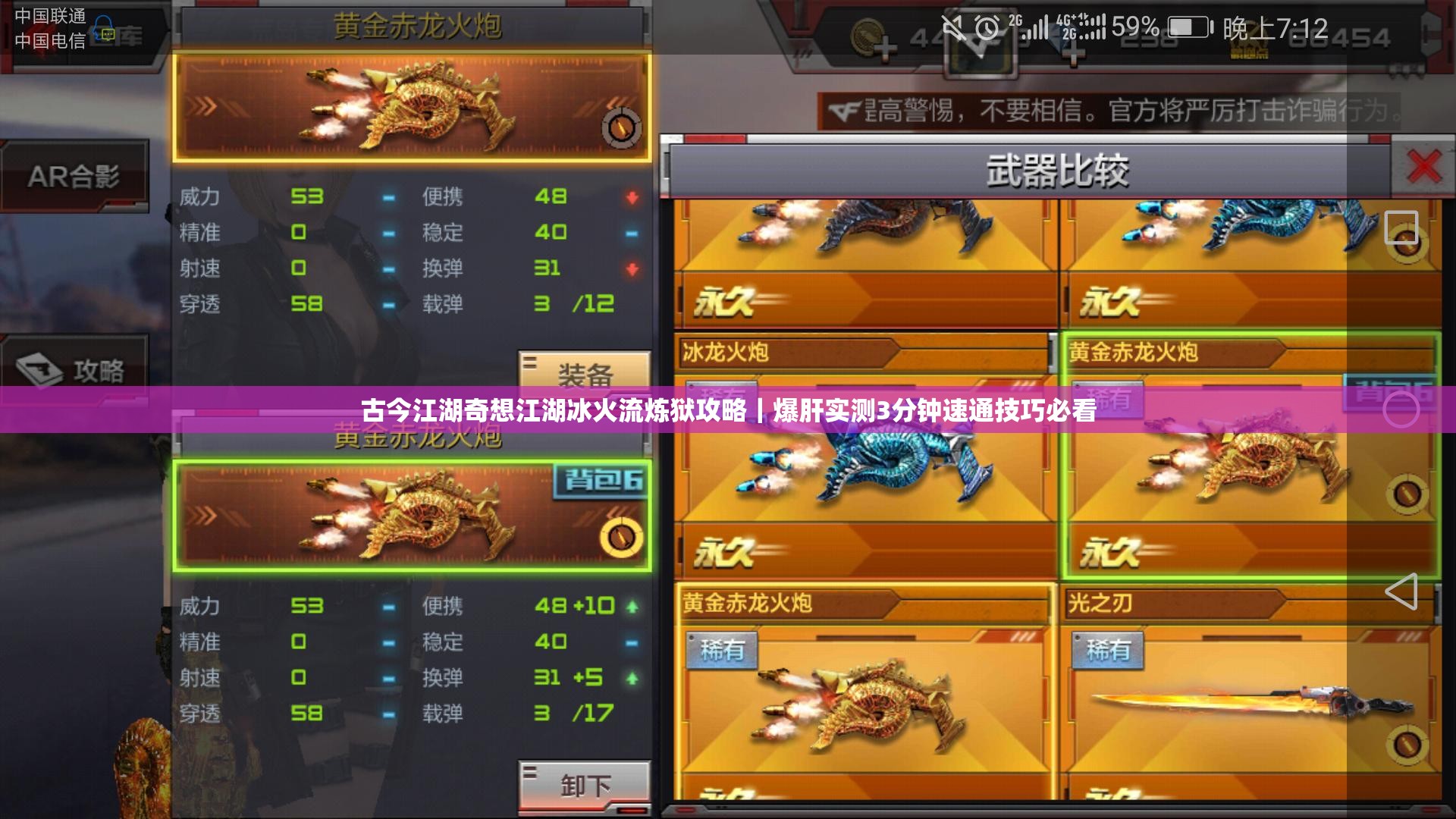 古今江湖奇想江湖冰火流煉獄攻略｜爆肝實測3分鐘速通技巧必看