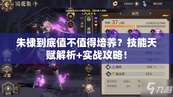 朱棣到底值不值得培養(yǎng)？技能天賦解析+實戰(zhàn)攻略！