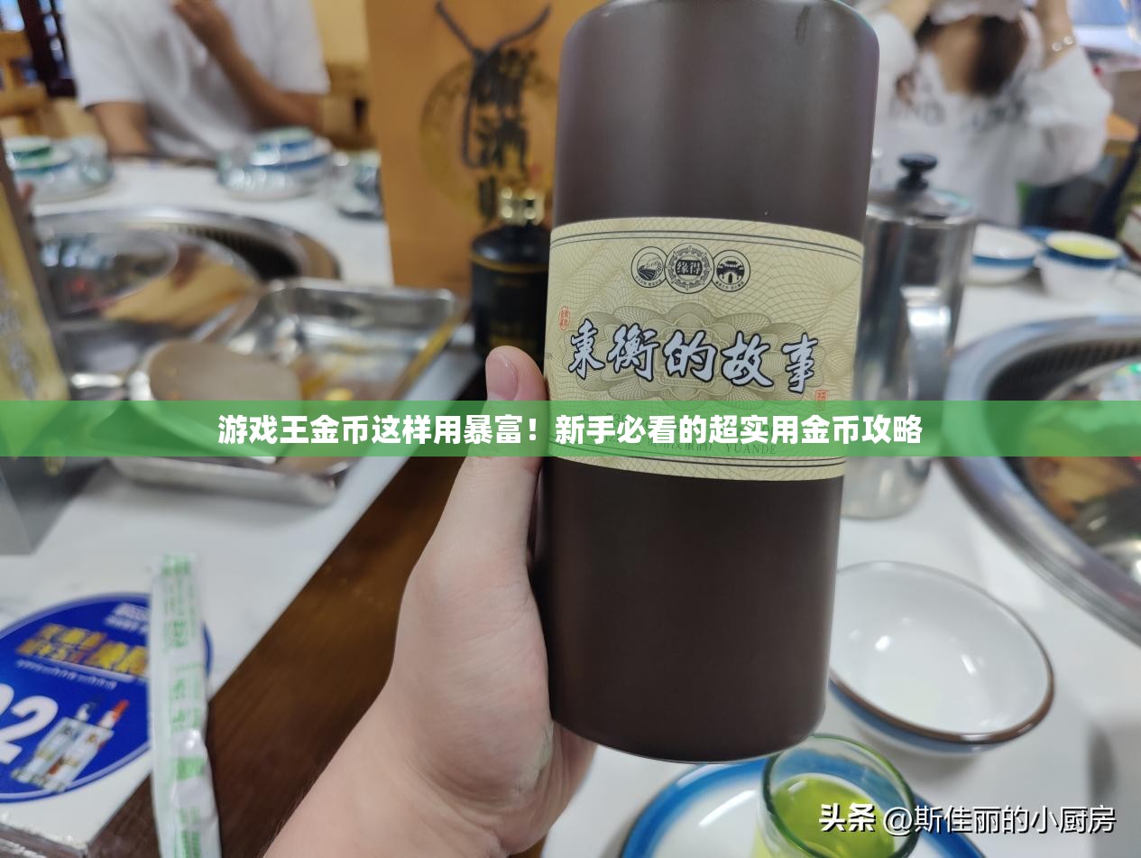 游戲王金幣這樣用暴富！新手必看的超實用金幣攻略